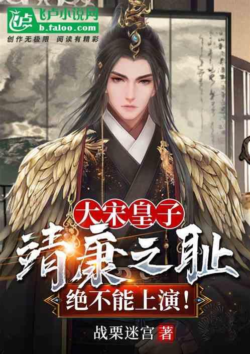 过度宠爱孩子会有什么危害呢？游戏画面
